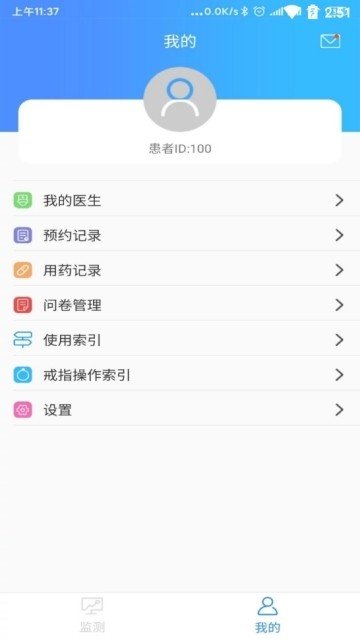 软件截图
