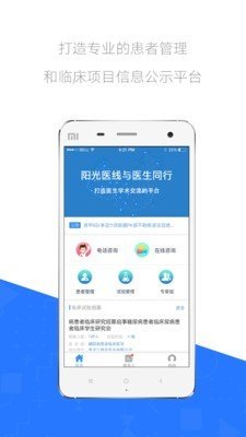 软件截图