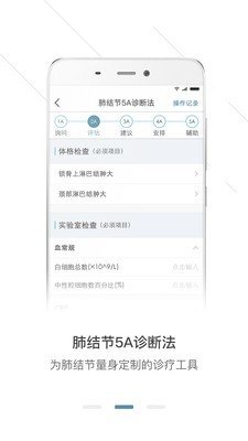 软件截图