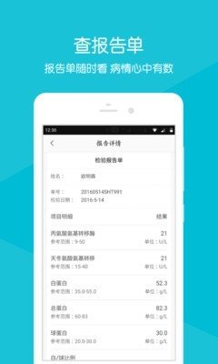 软件截图