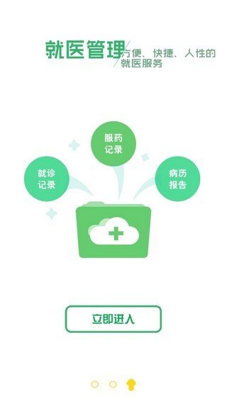 软件截图