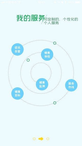 软件截图