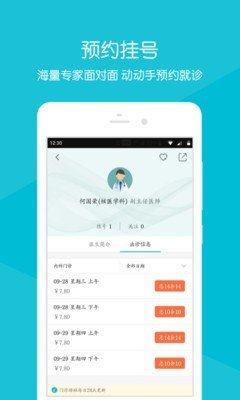 软件截图
