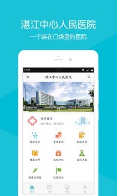 软件截图