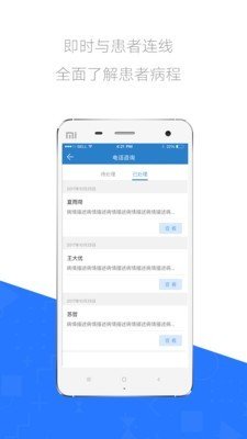软件截图