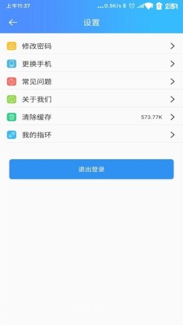 软件截图