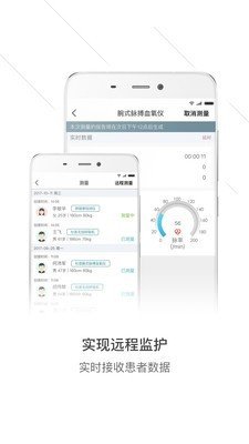 软件截图
