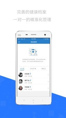 软件截图