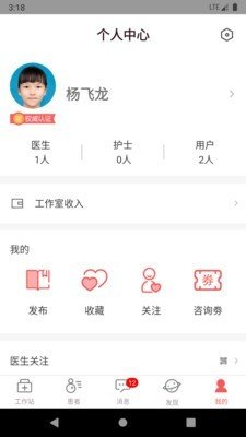 软件截图