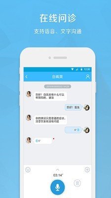 软件截图