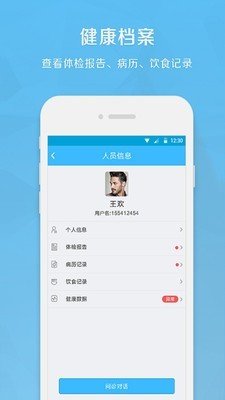 软件截图