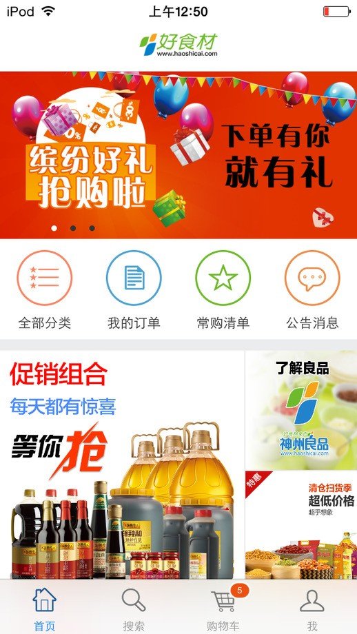 软件截图