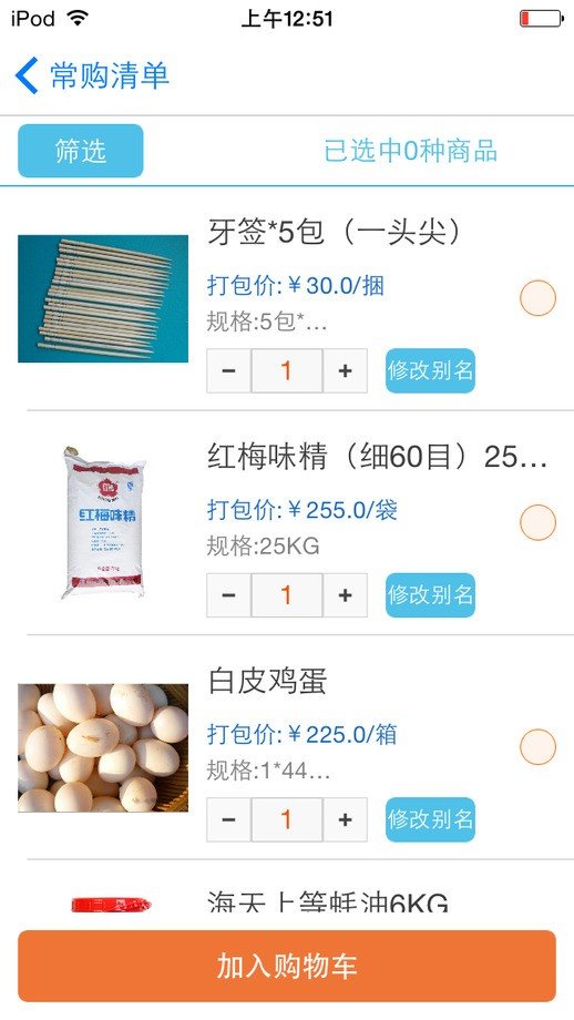 软件截图