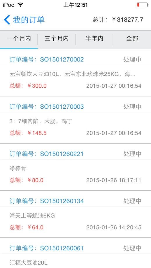 软件截图