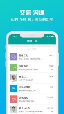 软件截图