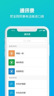 软件截图