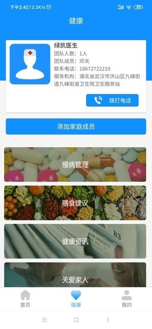 软件截图