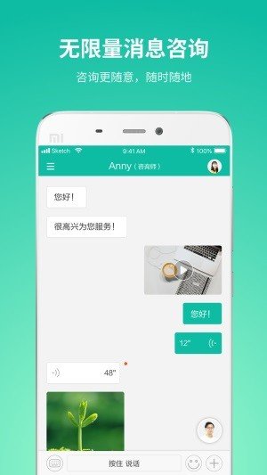 软件截图