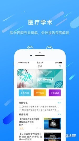 软件截图