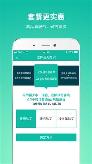 软件截图