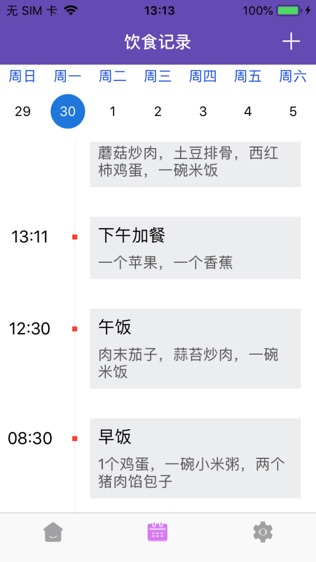 软件截图