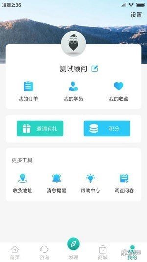 软件截图