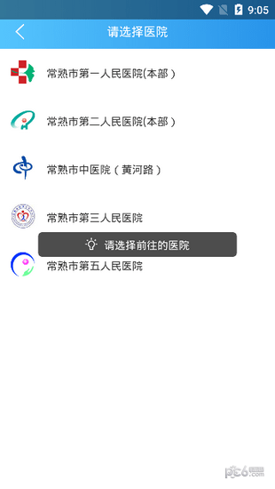 软件截图