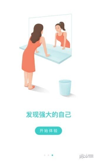 软件截图