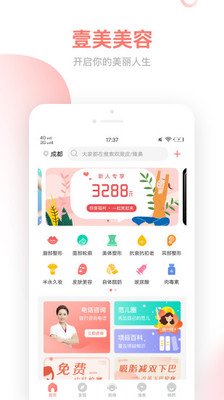 软件截图