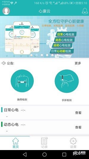 软件截图