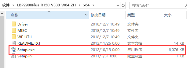 Canon佳能LBP2900 激光打印机驱动截图