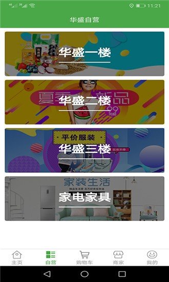 华盛配送 华盛配送