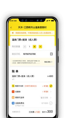 阿拉丁温泉 阿拉丁温泉