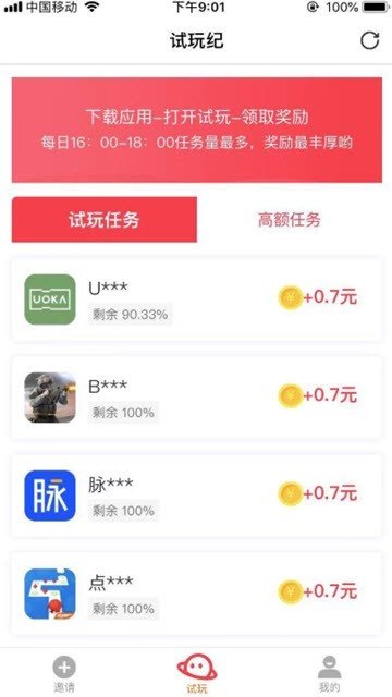 软件截图