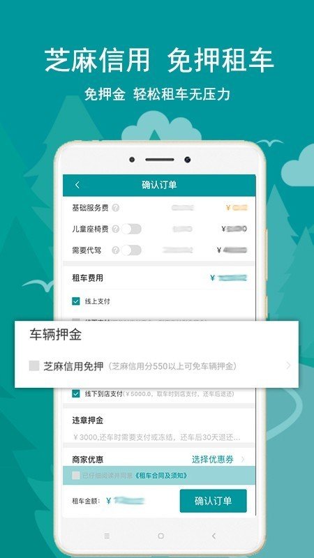 舒达出行 舒达出行