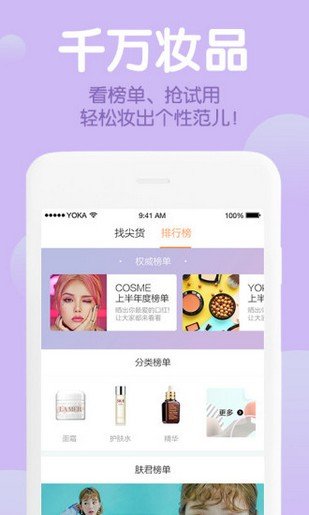 美集品app下载