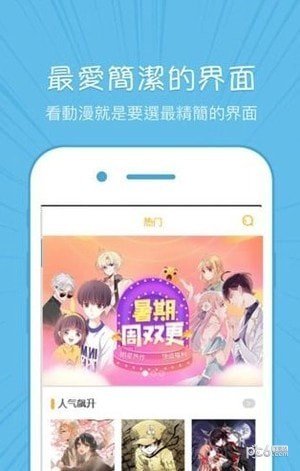软件截图