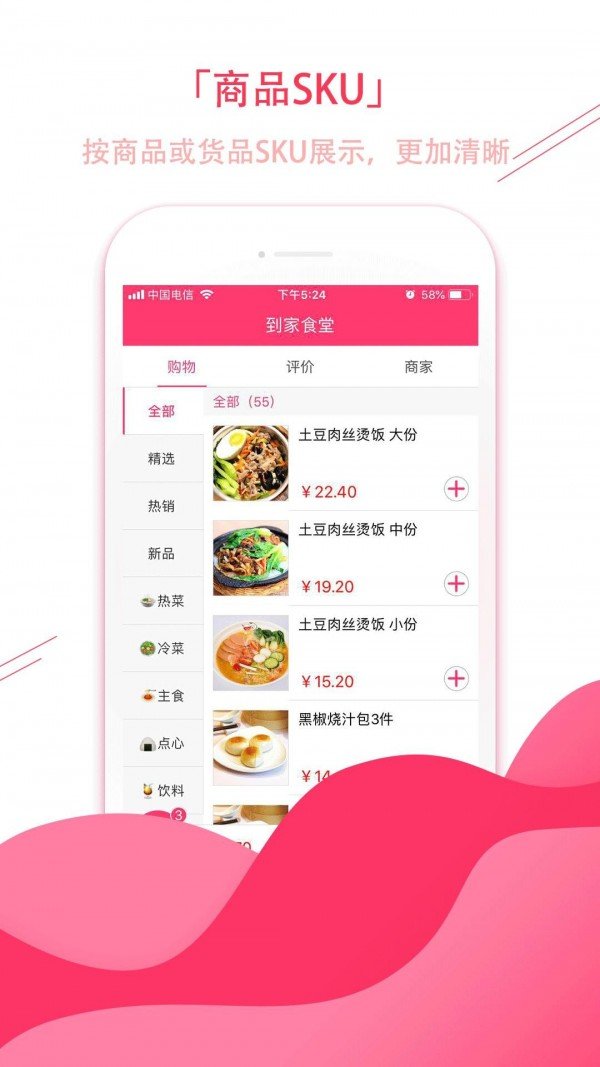 ECJia到家门店 ECJia到家门店