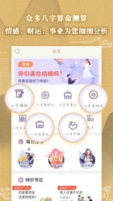 软件截图