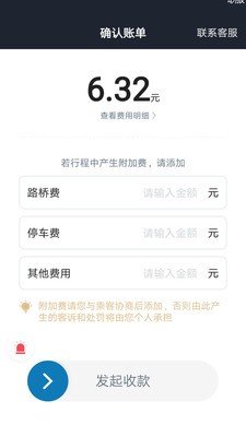 筋斗云司机端 筋斗云司机端
