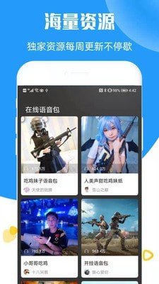 软件截图