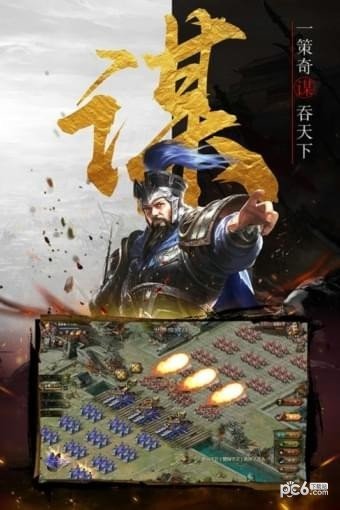 战棋时代九游版