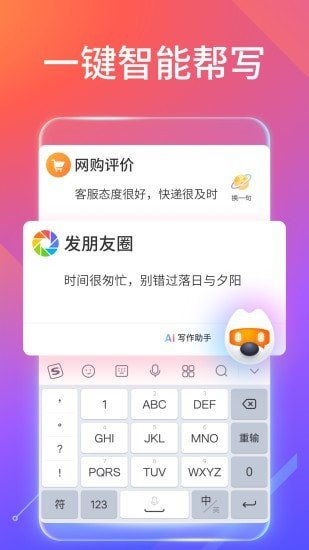软件截图