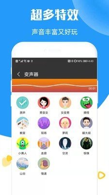 软件截图