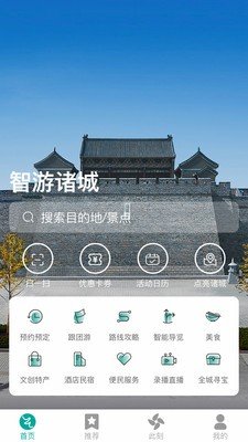 智游诸城 智游诸城