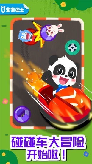软件截图