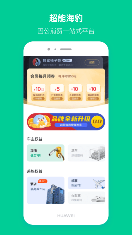 超能海豹 超能海豹