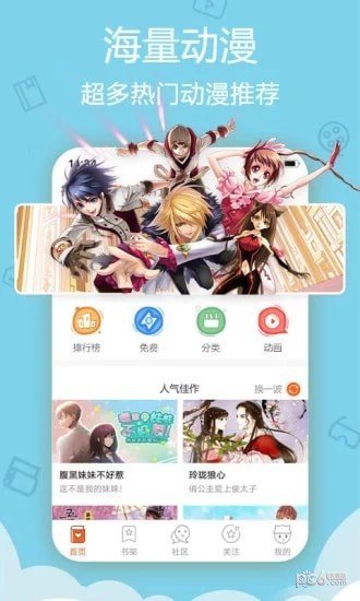 软件截图