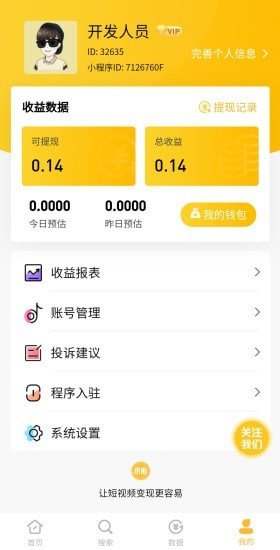 软件截图