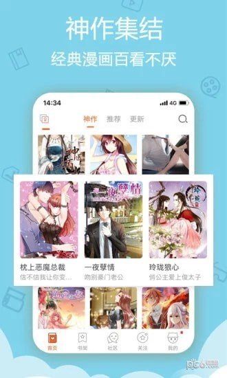 软件截图